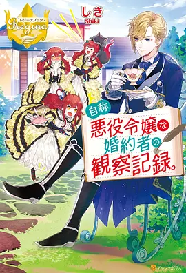 小苹果影视动漫《雾山灵契》海报